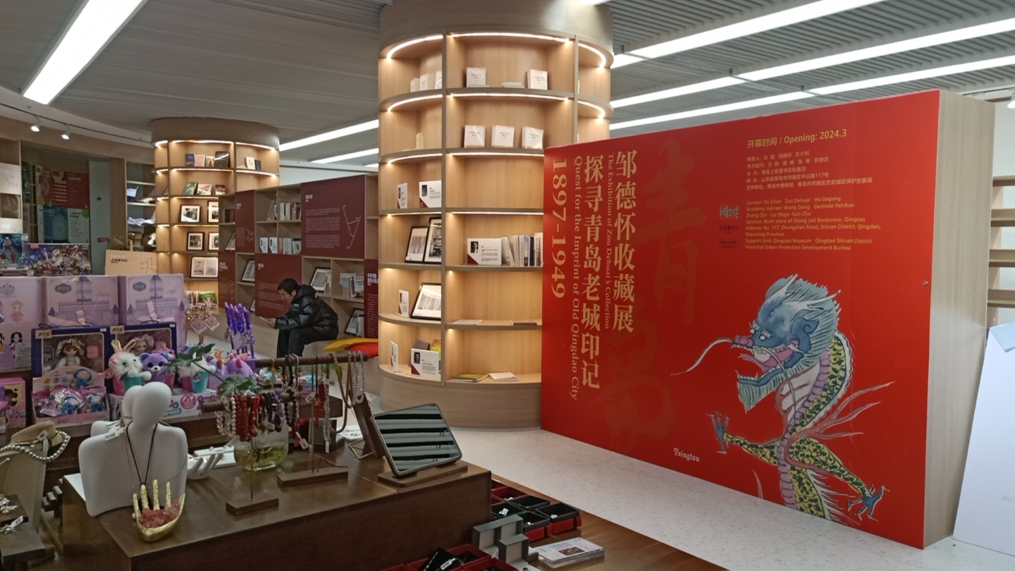 Ausstellung in Qingdao